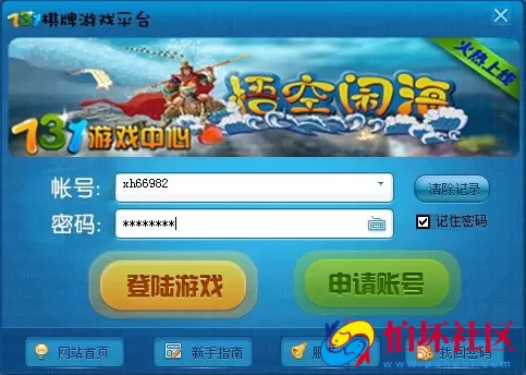 电脑版金币玩法之网狐6603二次开发 系统模块（猫游版棋牌游戏程序）