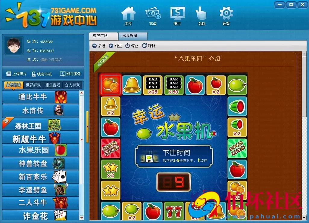 电脑版金币玩法之网狐6603二次开发 系统模块（猫游版棋牌游戏程序）