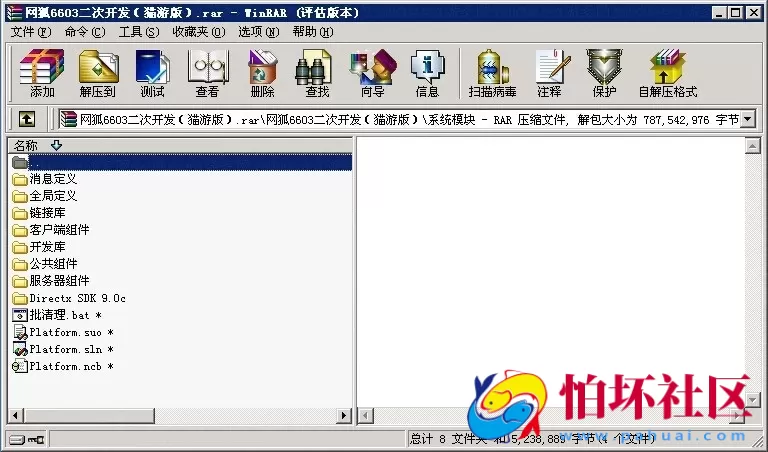 电脑版金币玩法之网狐6603二次开发 系统模块（猫游版棋牌游戏程序）