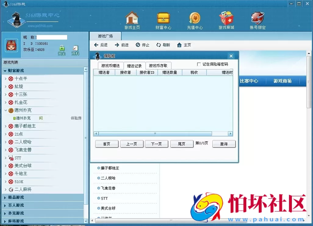 电脑版金币玩法之仿69棋牌游戏平台全套程序组件（系统模块）