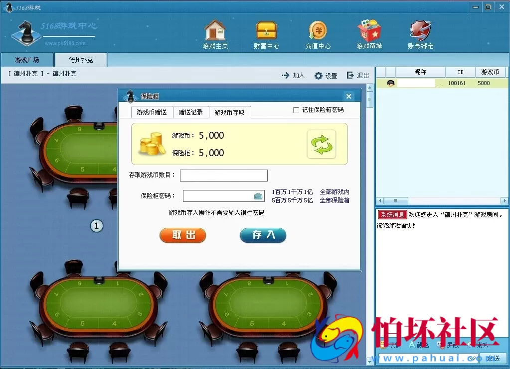 电脑版金币玩法之仿69棋牌游戏平台全套程序组件（系统模块）