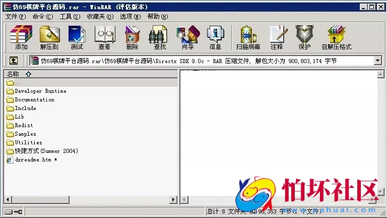 电脑版金币玩法之仿69棋牌游戏平台全套程序组件（系统模块）