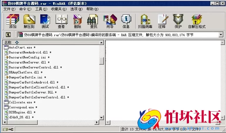 电脑版金币玩法之仿69棋牌游戏平台全套程序组件（系统模块）