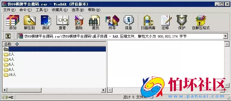 电脑版金币玩法之仿69棋牌游戏平台全套程序组件（系统模块）