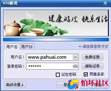 电脑版金币玩法之670棋牌游戏及456棋牌游戏全套程序（网狐二次开发）