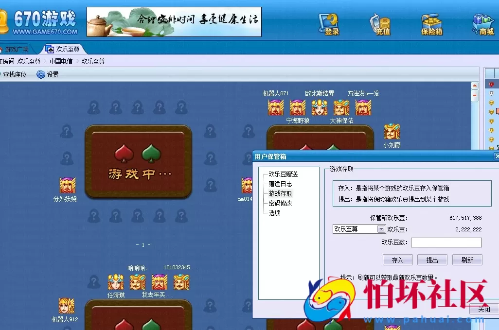 电脑版金币玩法之670棋牌游戏及456棋牌游戏全套程序（网狐二次开发）