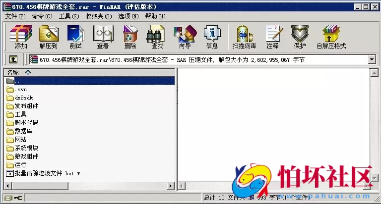 电脑版金币玩法之670棋牌游戏及456棋牌游戏全套程序（网狐二次开发）