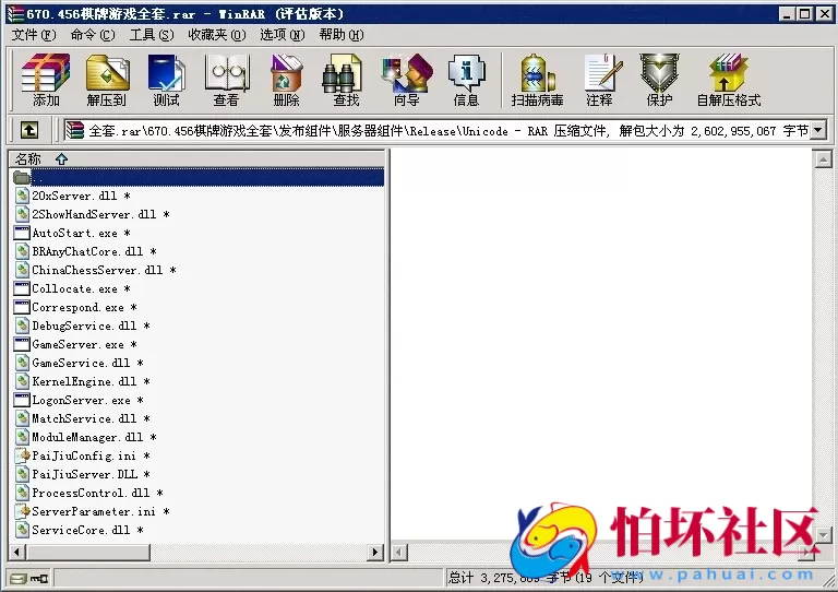 电脑版金币玩法之670棋牌游戏及456棋牌游戏全套程序（网狐二次开发）