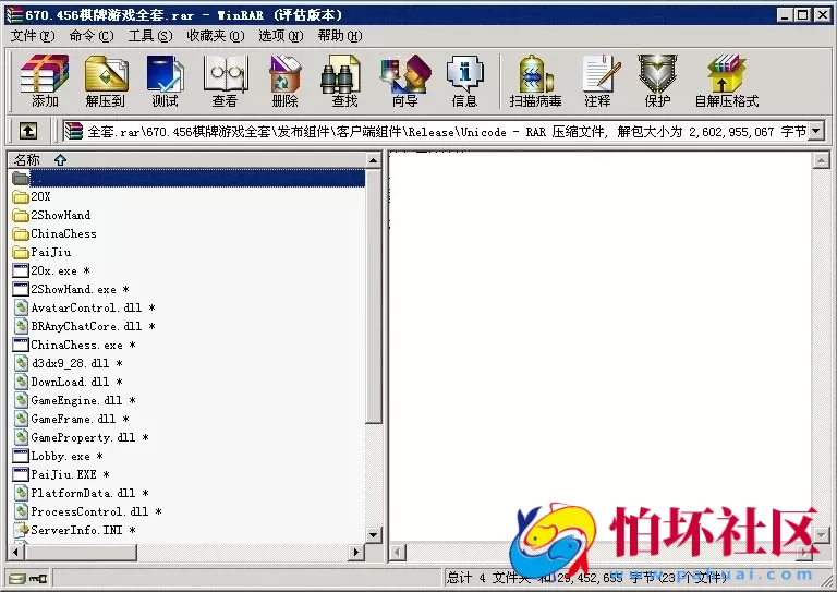 电脑版金币玩法之670棋牌游戏及456棋牌游戏全套程序（网狐二次开发）