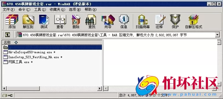 电脑版金币玩法之670棋牌游戏及456棋牌游戏全套程序（网狐二次开发）