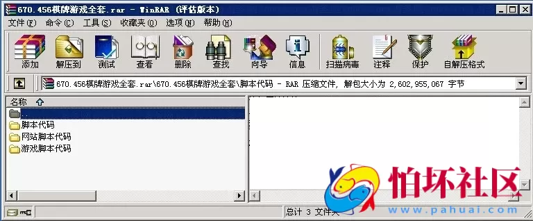 电脑版金币玩法之670棋牌游戏及456棋牌游戏全套程序（网狐二次开发）