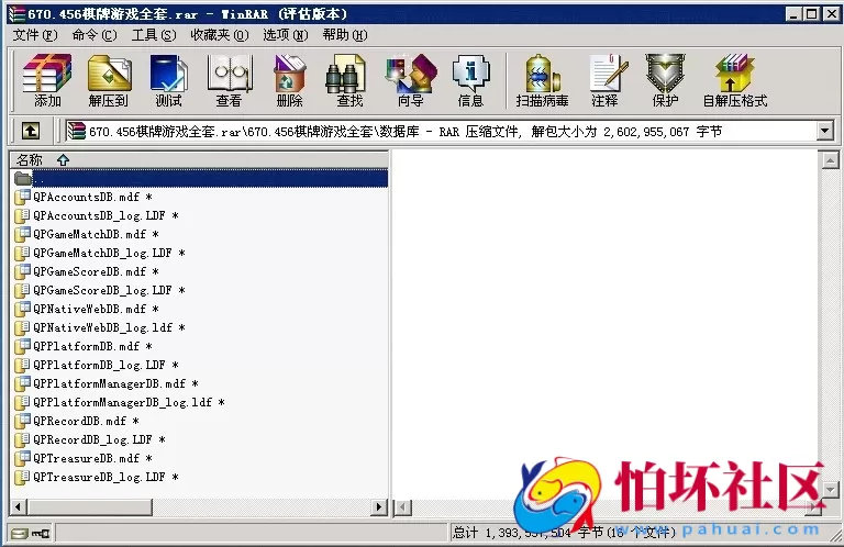 电脑版金币玩法之670棋牌游戏及456棋牌游戏全套程序（网狐二次开发）