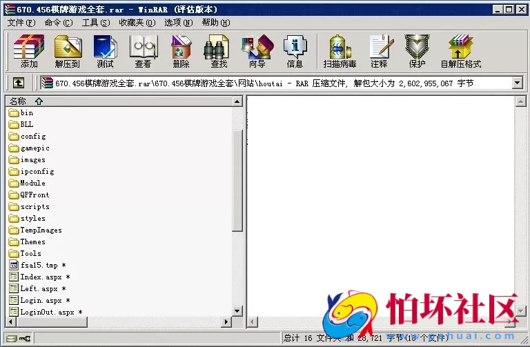 电脑版金币玩法之670棋牌游戏及456棋牌游戏全套程序（网狐二次开发）