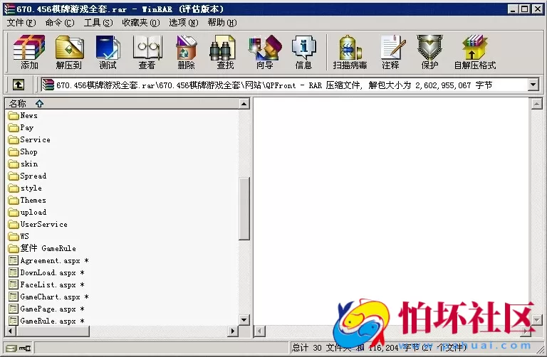 电脑版金币玩法之670棋牌游戏及456棋牌游戏全套程序（网狐二次开发）