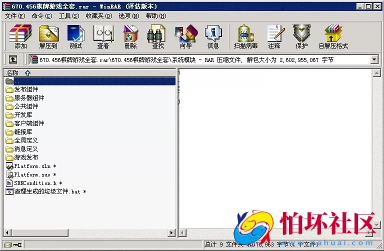 电脑版金币玩法之670棋牌游戏及456棋牌游戏全套程序（网狐二次开发）