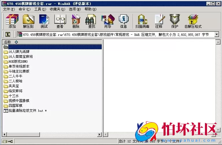 电脑版金币玩法之670棋牌游戏及456棋牌游戏全套程序(网狐二次开发)