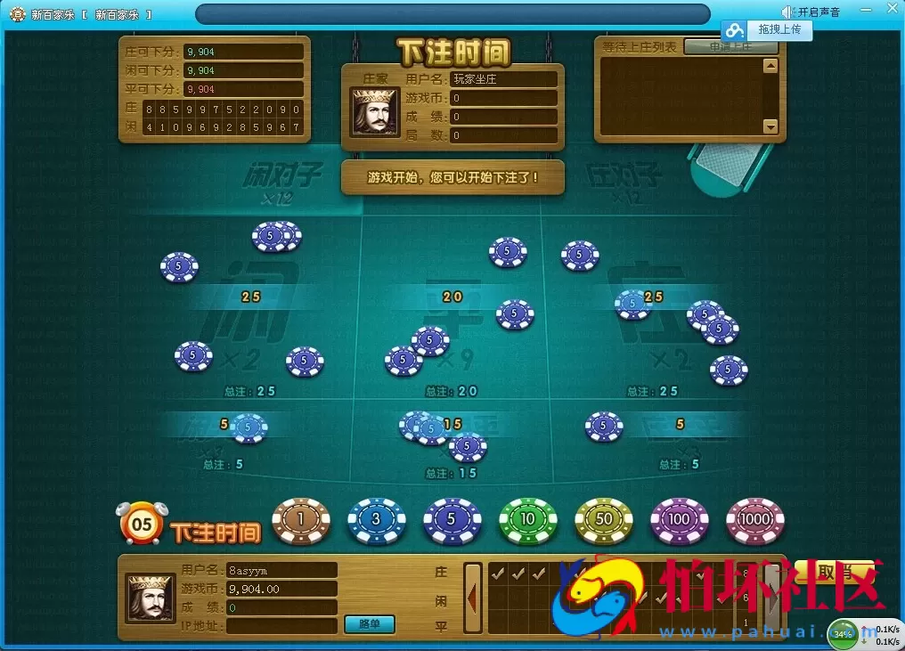 电脑版真钱类型之网狐EWIN棋牌游戏完整全套平台程序源码（梦成2次开发金币1:1游戏）