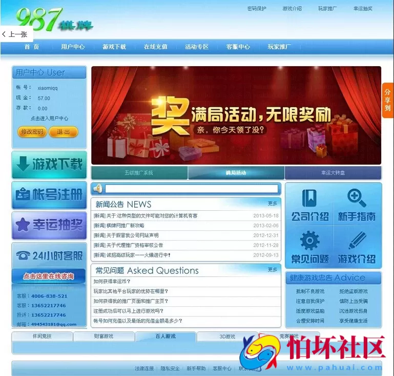 电脑版真钱类型之网狐EWIN棋牌游戏完整全套平台程序源码（梦成2次开发金币1:1游戏）