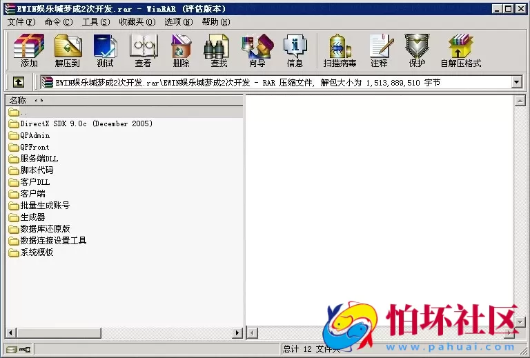 电脑版真钱类型之网狐EWIN棋牌游戏完整全套平台程序源码（梦成2次开发金币1:1游戏）