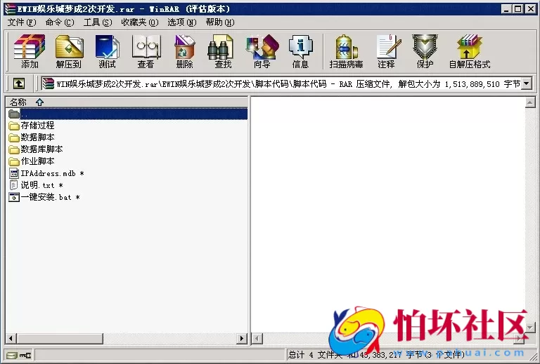 电脑版真钱类型之网狐EWIN棋牌游戏完整全套平台程序源码（梦成2次开发金币1:1游戏）
