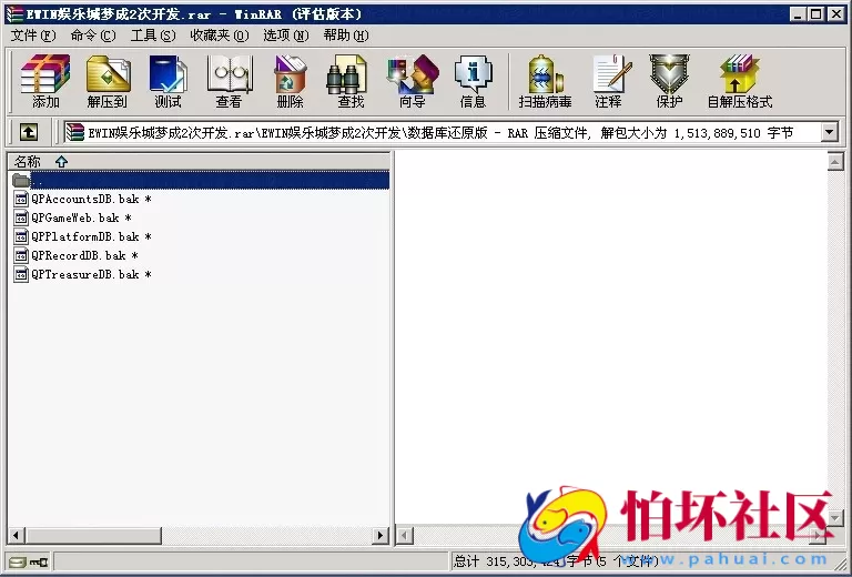 电脑版真钱类型之网狐EWIN棋牌游戏完整全套平台程序源码（梦成2次开发金币1:1游戏）