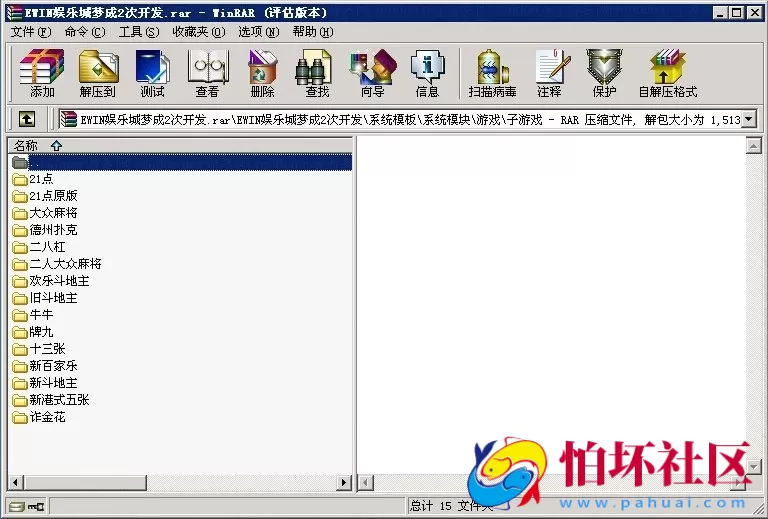 电脑版真钱类型之网狐EWIN棋牌游戏完整全套平台程序源码（梦成2次开发金币1:1游戏）