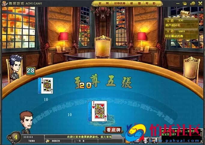 电脑版金币玩法之波克城市棋牌游戏平台傲翼全套源码[网狐二次开发]