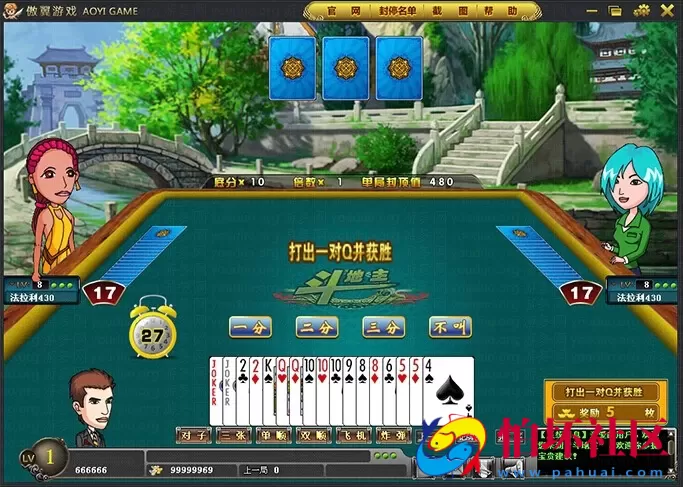 电脑版金币玩法之波克城市棋牌游戏平台傲翼全套源码[网狐二次开发]