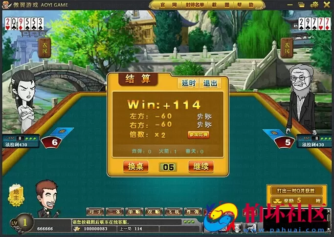 电脑版金币玩法之波克城市棋牌游戏平台傲翼全套源码[网狐二次开发]