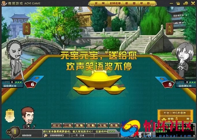 电脑版金币玩法之波克城市棋牌游戏平台傲翼全套源码[网狐二次开发]