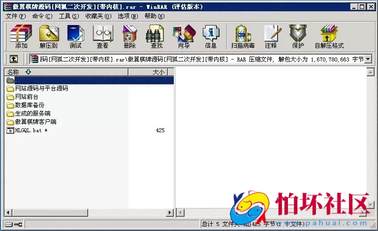 电脑版金币玩法之波克城市棋牌游戏平台傲翼全套源码[网狐二次开发]