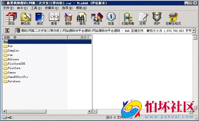 电脑版金币玩法之波克城市棋牌游戏平台傲翼全套源码[网狐二次开发]