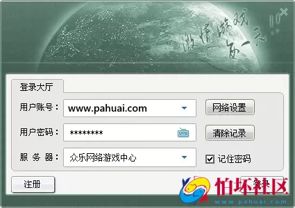 电脑版金币玩法之飞五棋牌游戏系统模块（网狐二次开发）