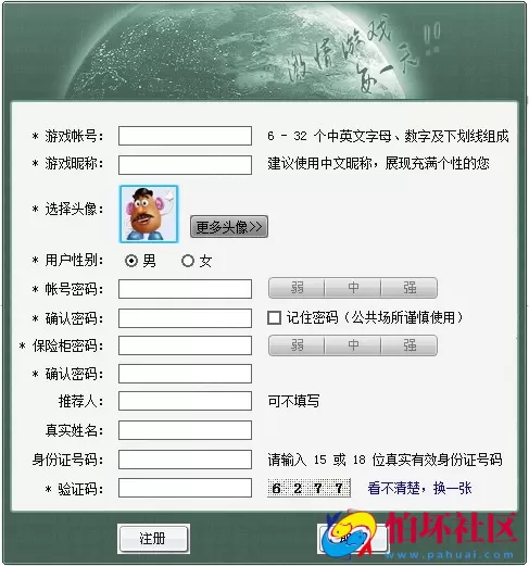 电脑版金币玩法之飞五棋牌游戏系统模块（网狐二次开发）