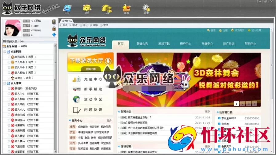 电脑版金币玩法之飞五棋牌游戏系统模块（网狐二次开发）