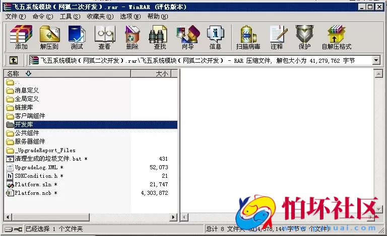 电脑版金币玩法之飞五棋牌游戏系统模块（网狐二次开发）