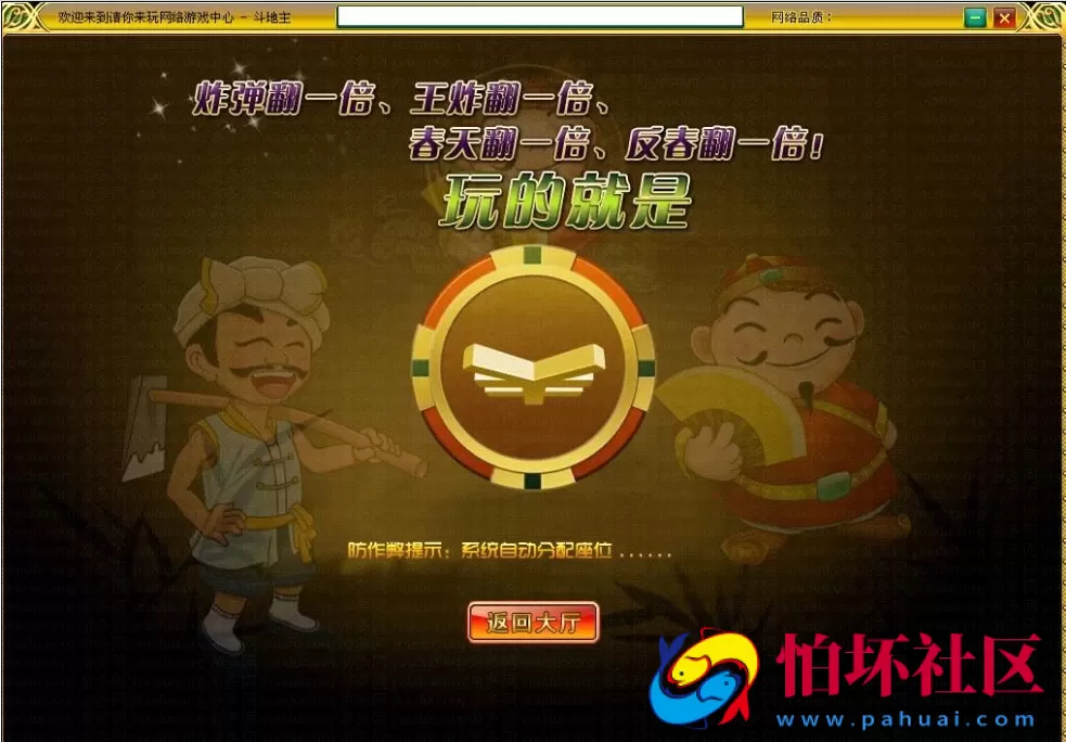 电脑版真钱类型之泊众平台4款 棋牌游戏源码程序