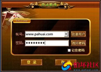 电脑版真钱类型之泊众6款 眞钱棋牌游戏源码程序（附带架设视频教程）