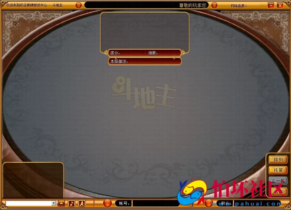 电脑版真钱类型之泊众6款 眞钱棋牌游戏源码程序（附带架设视频教程）