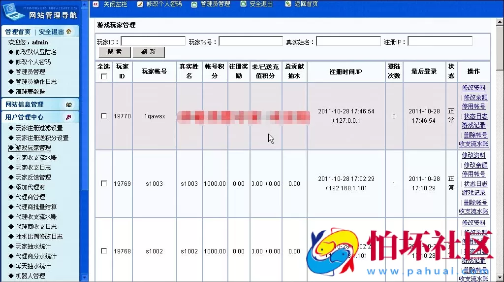 电脑版真钱类型之泊众6款 眞钱棋牌游戏源码程序（附带架设视频教程）