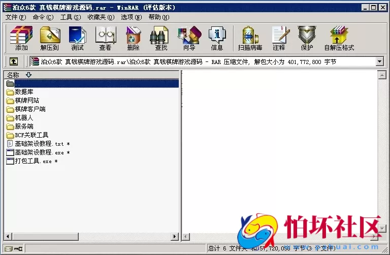 电脑版真钱类型之泊众6款 眞钱棋牌游戏源码程序（附带架设视频教程）