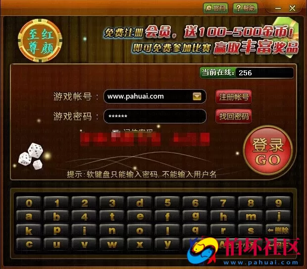 电脑版真钱类型之泊众棋牌平台13款完整运营版游戏程序组件（支付接口+视频教程）