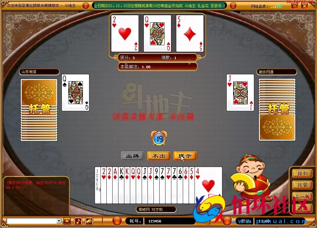 电脑版真钱类型之泊众棋牌平台13款完整运营版游戏程序组件（支付接口+视频教程）