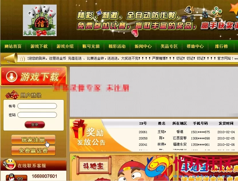 电脑版真钱类型之泊众棋牌平台13款完整运营版游戏程序组件（支付接口+视频教程）