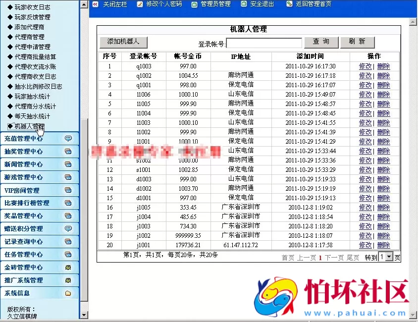 电脑版真钱类型之泊众棋牌平台13款完整运营版游戏程序组件（支付接口+视频教程）