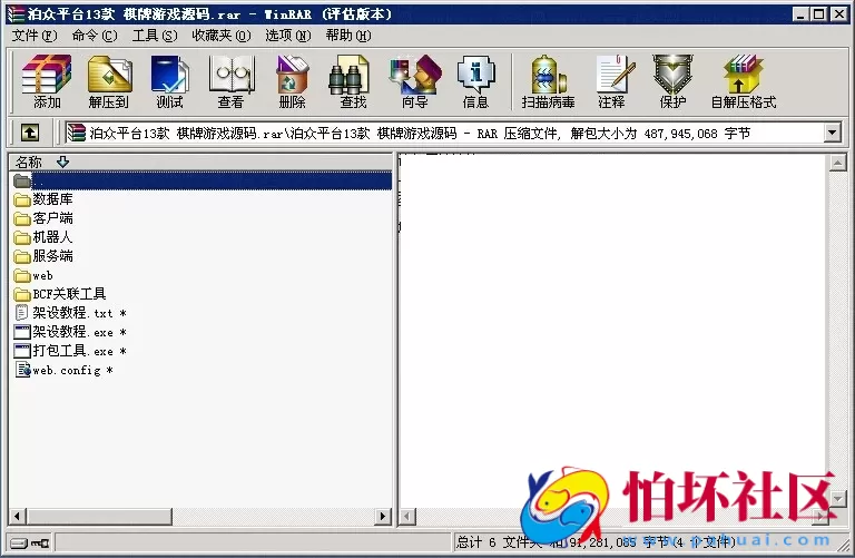 电脑版真钱类型之泊众棋牌平台13款完整运营版游戏程序组件（支付接口+视频教程）