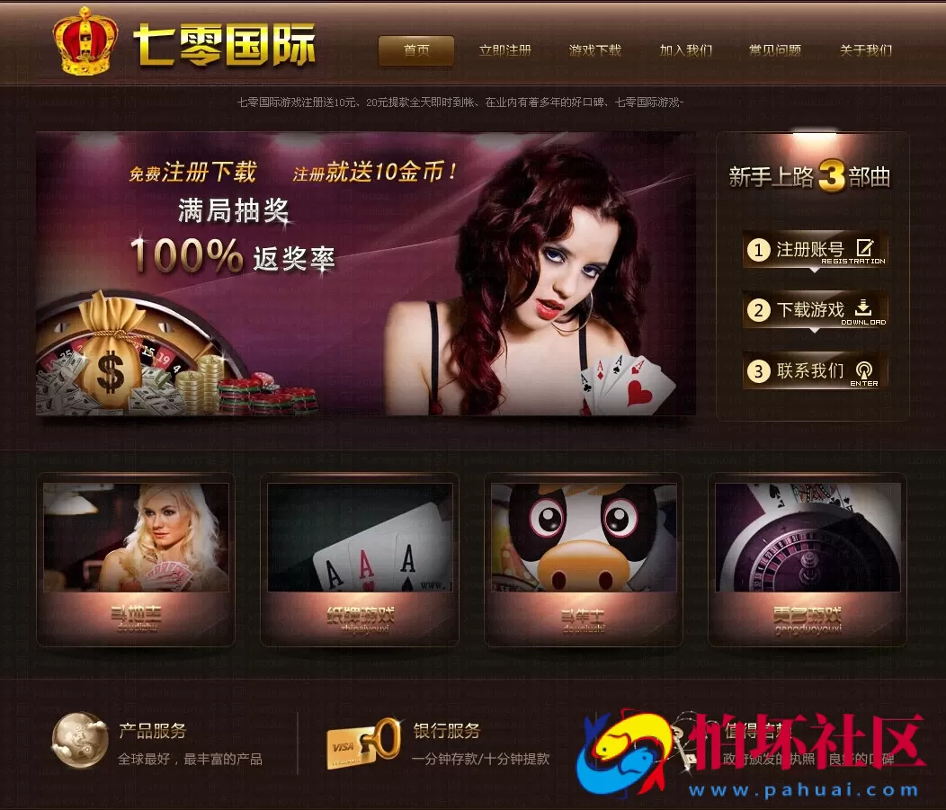 电脑版真钱类型之莱恩棋牌游戏程序七零国际久游1:1真钱棋牌源码