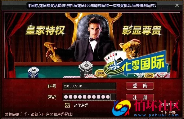 电脑版真钱类型之莱恩棋牌游戏程序七零国际久游1:1真钱棋牌源码