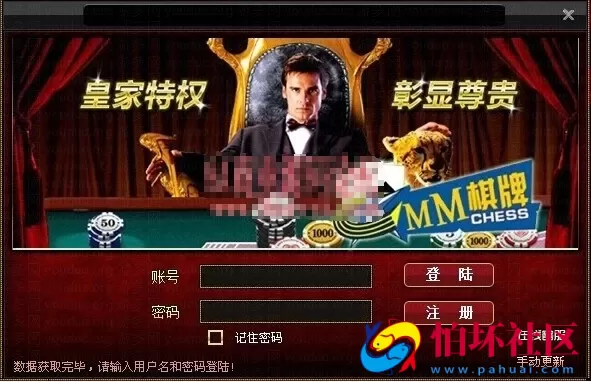 电脑版真钱类型之价值上万元的莱恩久游棋牌游戏完整版程序源码