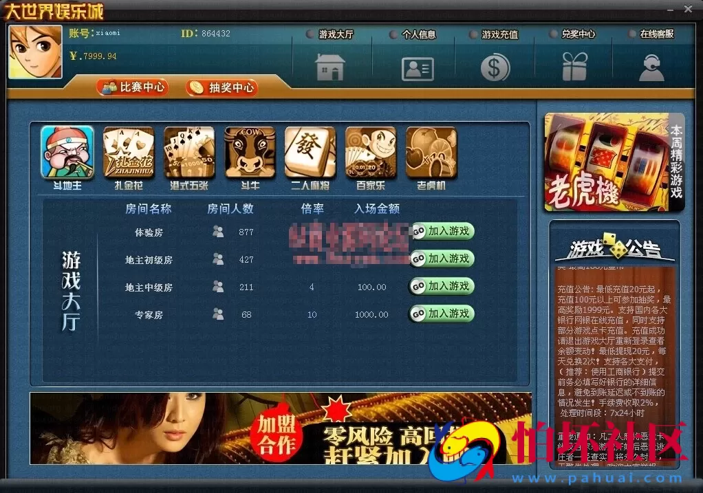 电脑版真钱类型之价值上万元的莱恩久游棋牌游戏完整版程序源码